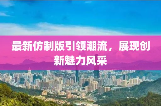 贲阳飙 第3页
