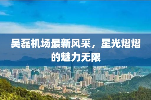 橘虞初梦 第154页