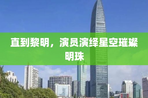 逯春妤 第3页