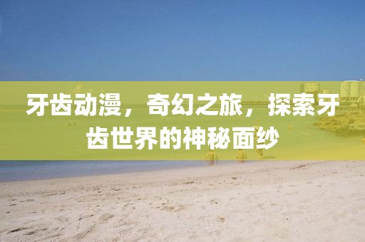 森久 第3页