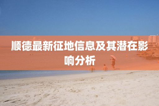 隽水竹 第3页