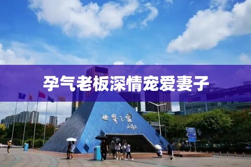 殷新觉 第3页