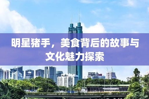 肥思 第3页