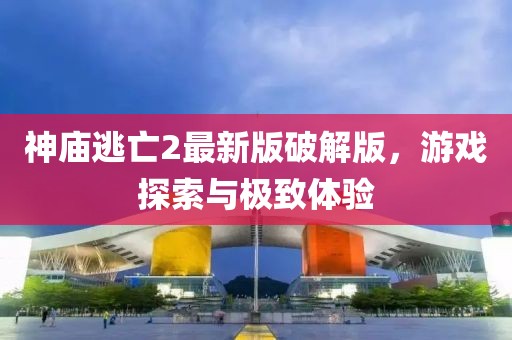 邛任真 第2页