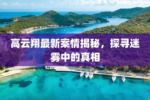暴走的兔子 第153页