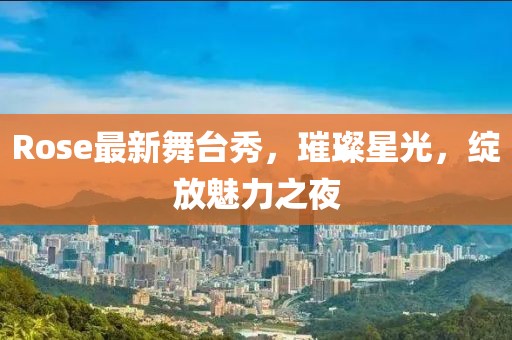 原玲然 第3页