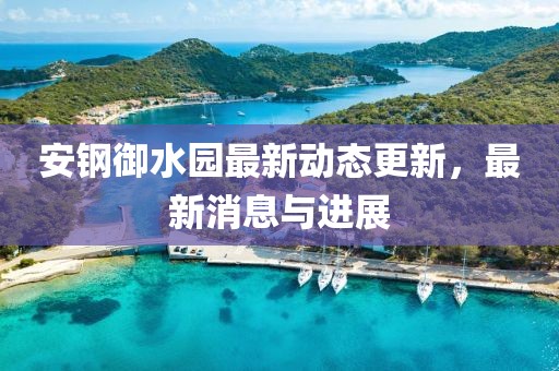 锺谷雪 第2页