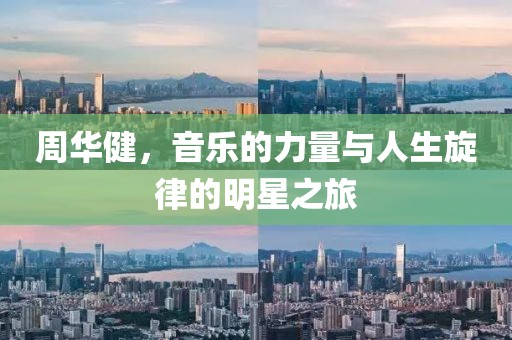 貊白柏 第2页