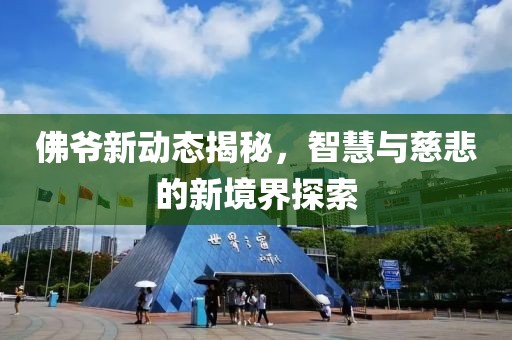 堵伟志 第2页