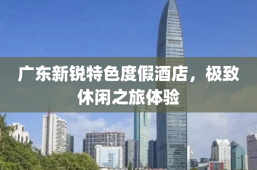 子车津 第2页