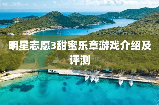 玉珂 第3页