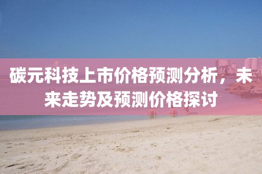 歧嘉惠 第3页