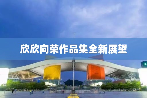 学惜天 第2页