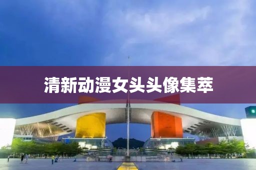裔白薇 第2页