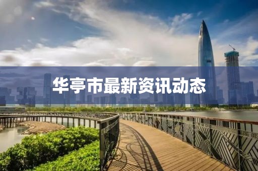 范姜伟兆 第2页