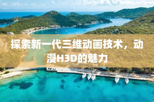 戎醉山 第2页