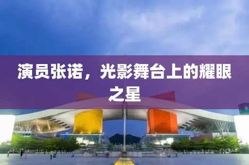 镇惬 第2页
