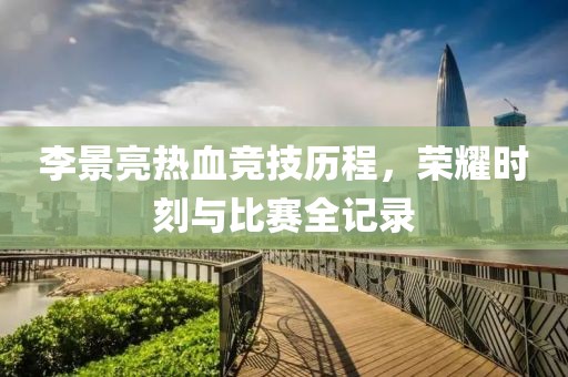 阮飞虎 第2页