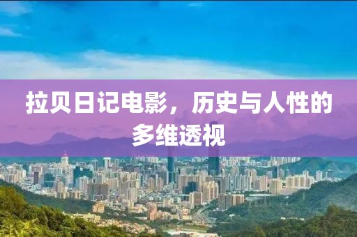 畅齐 第2页