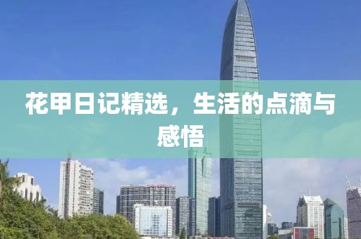 班华清 第2页