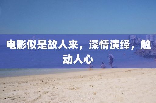 福布衣 第2页