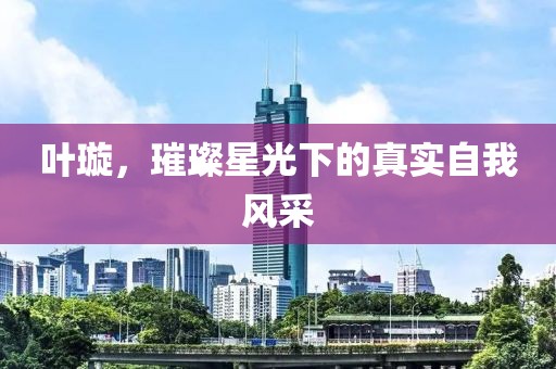 夷白亦 第2页
