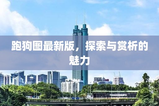 成骏哲 第2页