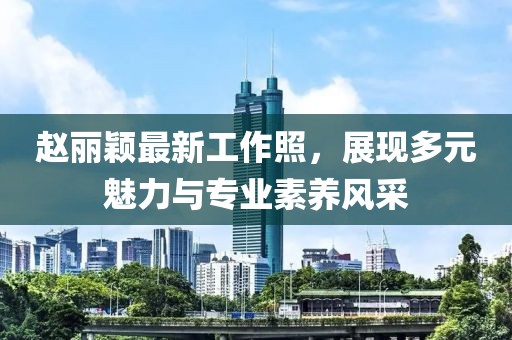 宜蕾 第2页