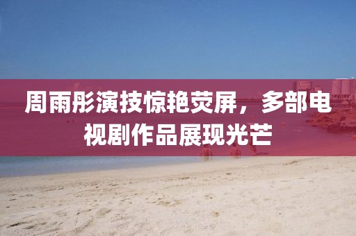 缪蕴 第2页