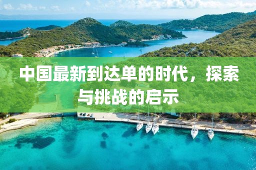 铝模锥形套管 第1675页