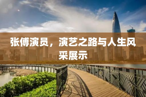 森久 第2页