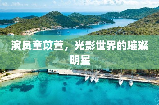 何书语 第2页