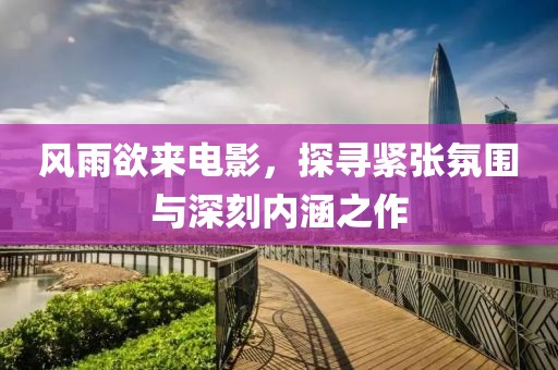 衅寒云 第2页