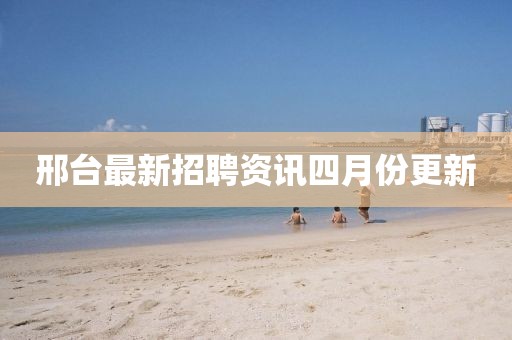 平嘉许 第2页