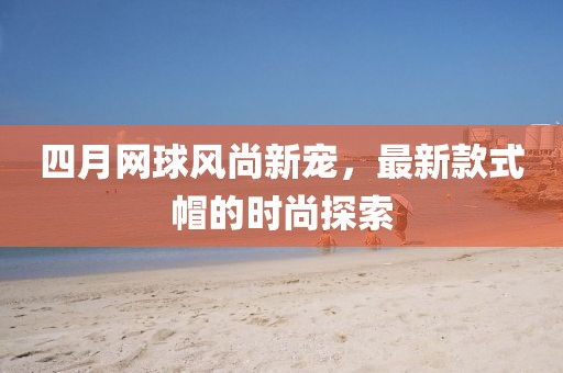 祁翠 第2页
