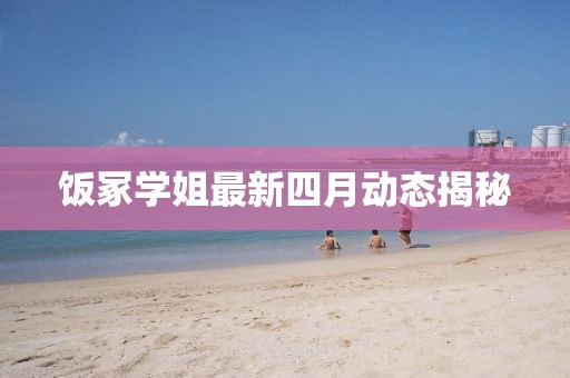 臧含景 第2页