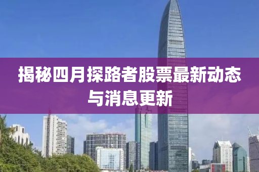 2025年3月 第4页