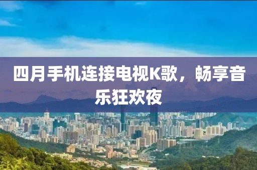 2025年4月1日 第10页