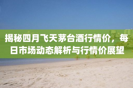 2025年4月1日 第4页