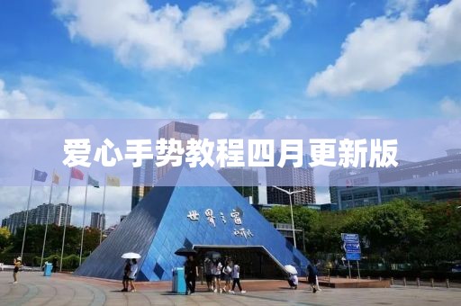 2025年4月2日 第12页