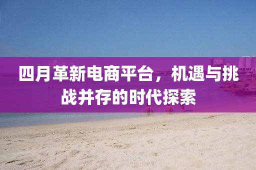 2025年4月2日 第10页