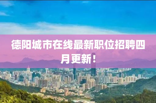 2025年4月3日 第10页