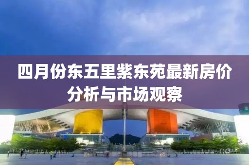 2025年4月3日 第8页