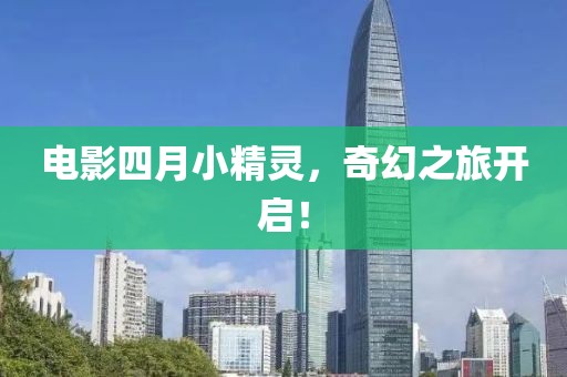 2025年4月3日 第6页