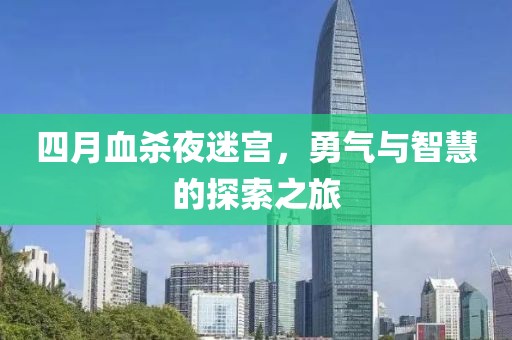 2025年4月3日 第4页