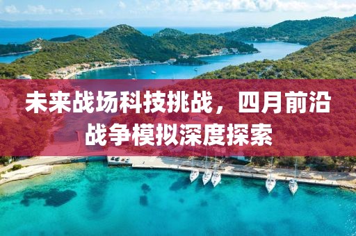 2025年4月4日 第10页