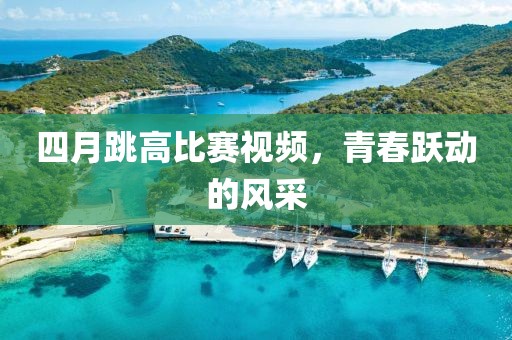 2025年4月4日 第9页