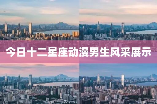 2025年4月6日 第8页