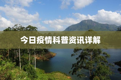 2025年4月10日 第10页