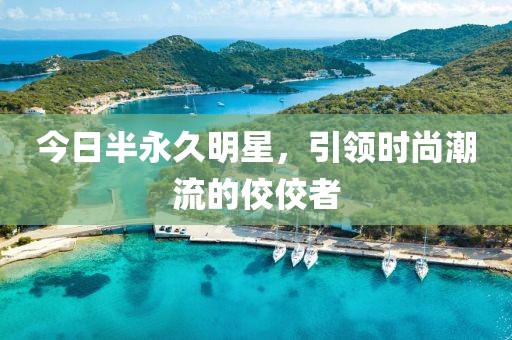 2025年4月11日 第12页